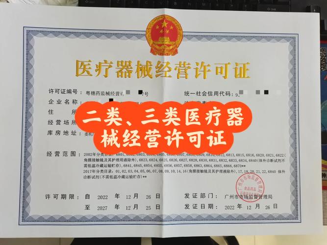 三类医疗器械经营许可证与第一类医疗器械租赁 合规切入点与运营策略